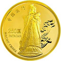 250 Patacas Return of Macau to China