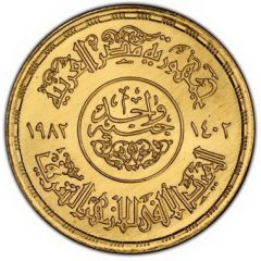 1 Pound al-Azhar Mosque