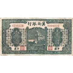100 Yuan Bank of Chinan