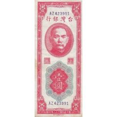 1 Yuan