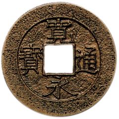 4 Mon `Kan`eitsūhō` Bosen, Reverse ト TO, 寛 KAN with long tail