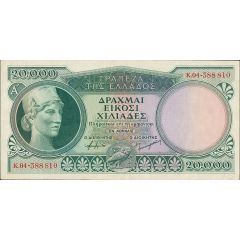 20 000 Drachmai no date, large size, 8 palmettes at bottom