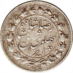 500 Dīnār - Rezā Pahlavī