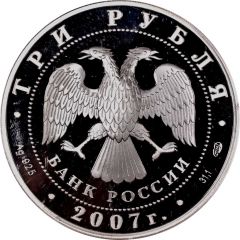 3 Roubles The Annunciation