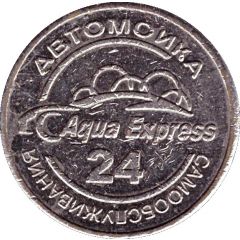 Car Wash Token - Aqua Express Moscow