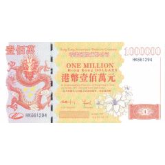 1 Million Dollars