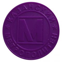 Metro Token - Kazan Kazan 1000 years