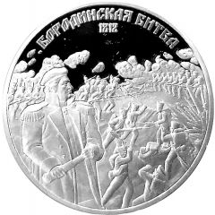 Medal - The Battle of Borodino