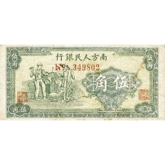 5 Chiao Southern People`s Bank