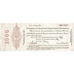 1000 Roubles Second Siberian Provisional Administration