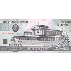 500 Won