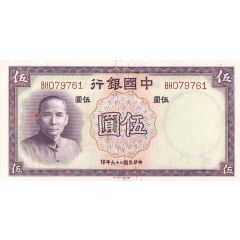 5 Yuan Bank of China