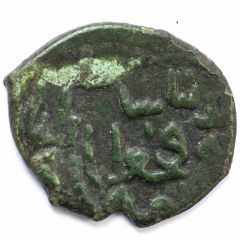 Pul `In the name of Nasir al-Din` temp. Batu Bulghar mint