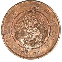 1 Sen - Meiji Pattern, vertical reeded sun