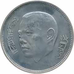250 Dirhams - Mohammed VI World Children's Day