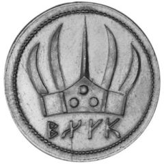 1 Crown - Melkor Angband; iron