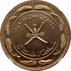 1/2 Rial - Qaboos
