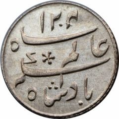 1/4 Rupee - Shah Alam II