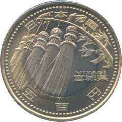 500 Yen - Heisei Miyagi