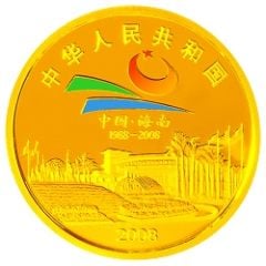 100 Yuan 20th Anniv of Hainan Special Economic Zone