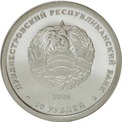 10 Roubles Eagle owl