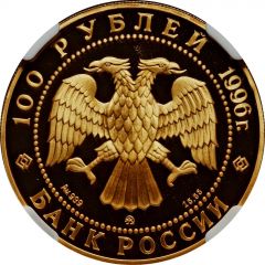 100 Roubles The Nutcracker