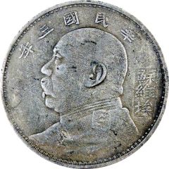 1 Yuan Szechuan-Shensi Soviet, `Fat Man dollar`, countermarked