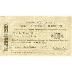 100 Roubles