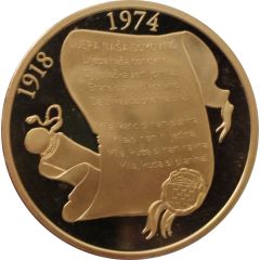 Medal - Croatian anthem