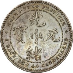 20 Fen - Guangxu 1 Mace and 4.4 Candareens