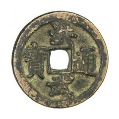2 Cash - Hongwu Tongbao, Bei Ping