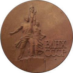 Medal - VDNKh