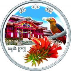 1000 Yen - Reiwa Retrocession of Okinawa