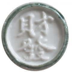 1 Salung - Siamese Gambling Token Tourist Souvenir
