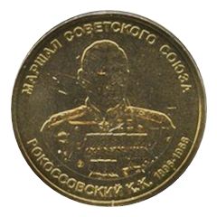Token - Marshal Konstantin Rokossovsky
