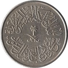 1 Qirsh - Su`ūd