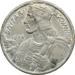 King Zvonimir medal
