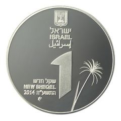 1 New Sheqel Hula Nature Reserve