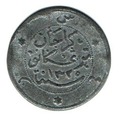 1/2 Cent - Zainal Abidin III