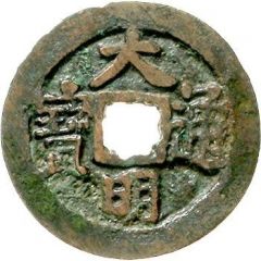 1 Cash - Daming Tongbao, Shuai