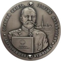 Token - Saint Petersburg Mint 299th Anniversary