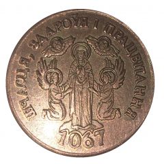Token - 1067