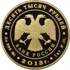 10 000 Roubles G .I. Nevelskoy