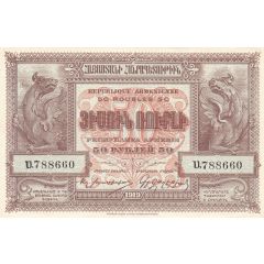 50 Roubles