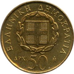 50 Drachmes Dionysios Solomos