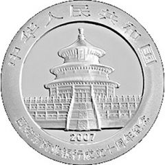 10 Yuan 10th Anniversary of Xi`an City Commercial Bank