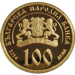 100 Leva Holy Prophet Elias