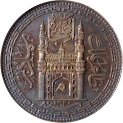 1 Rupee - Mir Mahbub Ali Khan Hyderabad Pattern