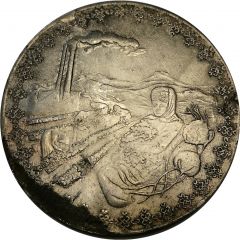 Medal - 25th Anniversary of the founding of Akbank