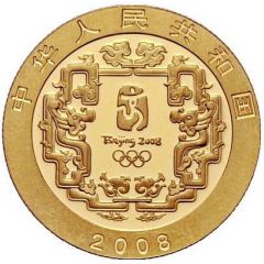 150 Yuan Beijing Olympics - Swimming